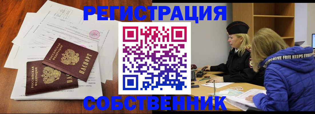 прописка для военкомата в Межгорье